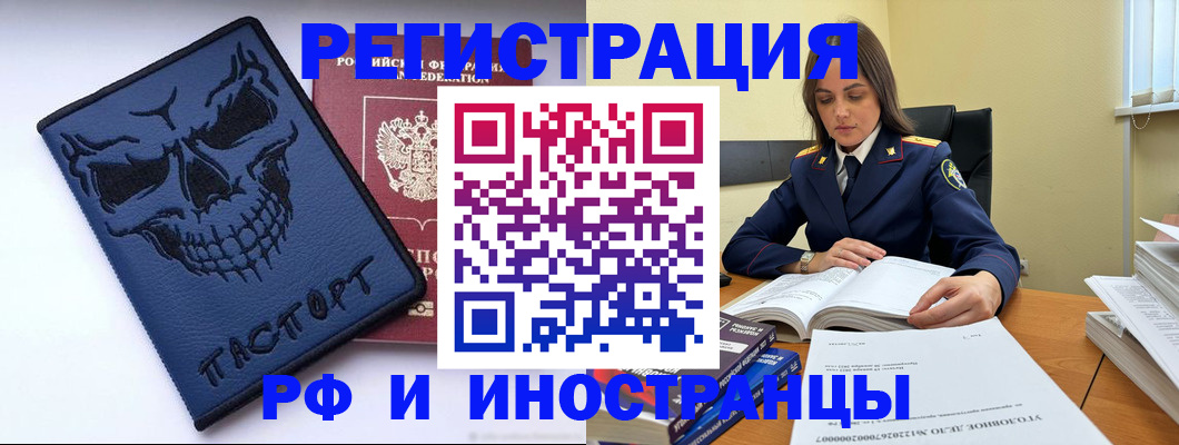 временная регистрация гарантия в Дивногорске