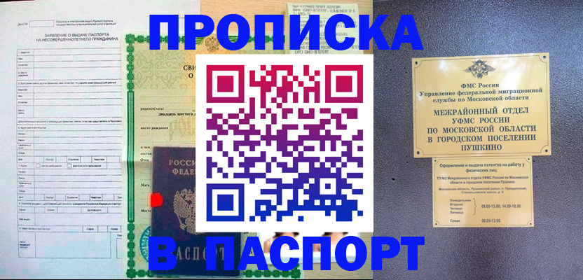 временная регистрация госуслуги в Дивногорске