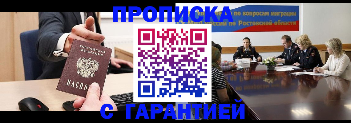 временная регистрация для всех в Дивногорске