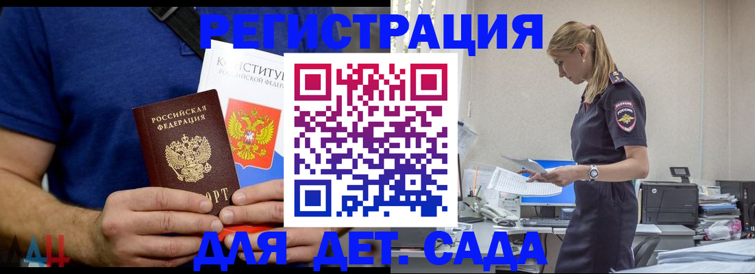 прописка для военкомата в Дивногорске