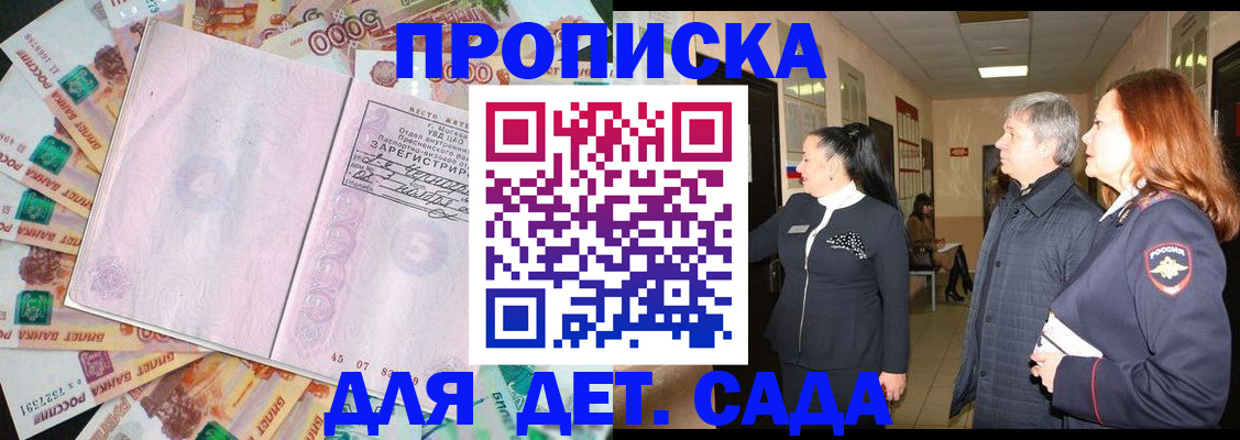 временная регистрация недорого в Дивногорске