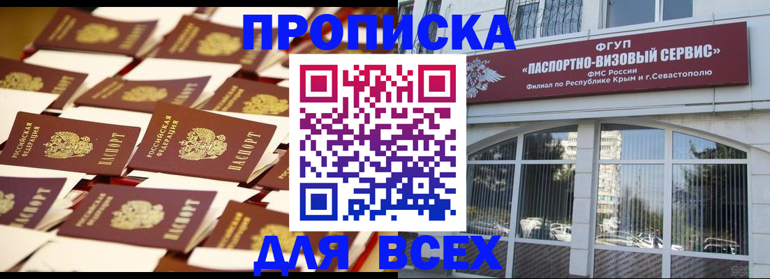 прописка поиск в Дивногорске